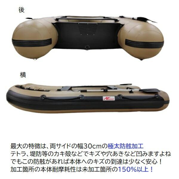 AFボート ゴムボート AFBOAT AF333Vタフスポーツ カーキオリーブ 2馬力