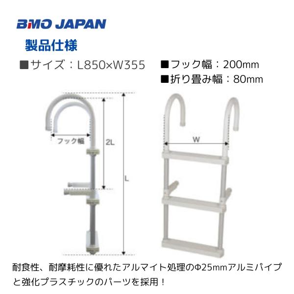 BMO JAPAN BMOジャパン アルミラダーステップ3段 30E0035 はしご BMO JAPAN BMOジャパン アルミラダーステップ3段 30E0035 はしご