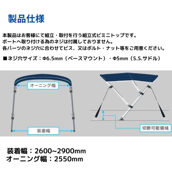 お取り寄せ品 BMOジャパン ビミニトップ2600-2900 30A0011 : AF お取り寄せ品 BMOジャパン ビミニトップ2600-2900 30A0011 : AF