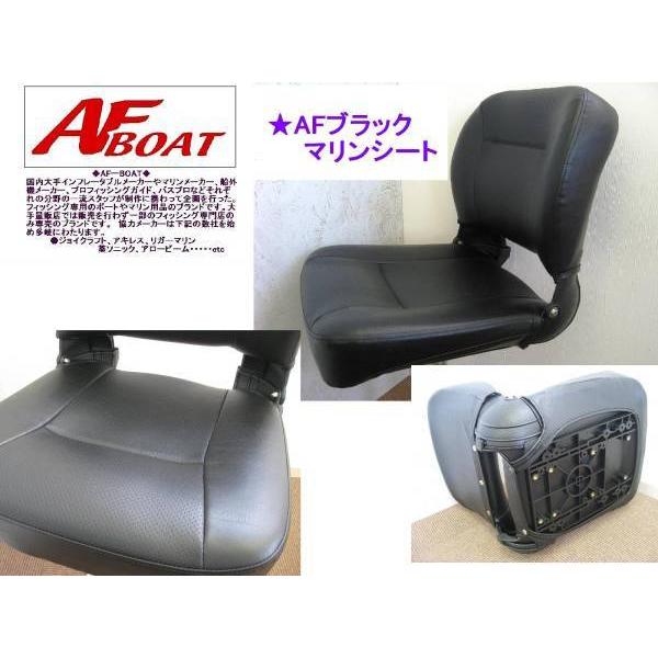 AFボート AFボート ブラックマリンシート ボートシート : AF AFボート AFボート ブラックマリンシート ボートシート : AF