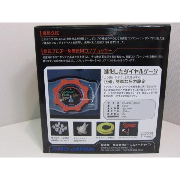 空気入れ エアーポンプ 電動ハイプレッシャーポンプ BM-SP2000V BMO