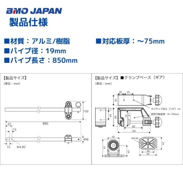 お取り寄せ品　BMOジャパン　クランプ式フィッシュセンサーアームST　20Z0126｜webpoint-afboat｜03