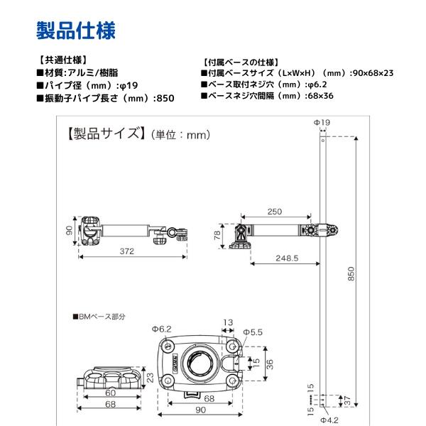 お取り寄せ品　BMOジャパン　デッキ用フィッシュセンサーアーム　BMベース　250mm　20Z0128_3