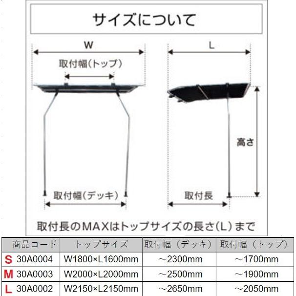 BMO JAPAN 組立式デッキトップ 30A0004 BMDT-S 船 ボート 屋根 BMO JAPAN 組立式デッキトップ 30A0004 BMDT-S 船 ボート 屋根