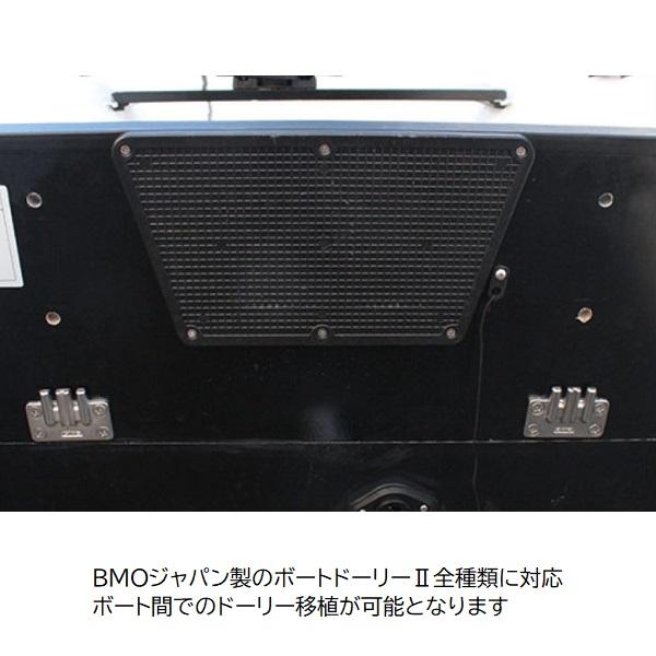 AFボート　BMOジャパン　ボートドーリー2　ブラケットセット | BMO JAPAN | 02