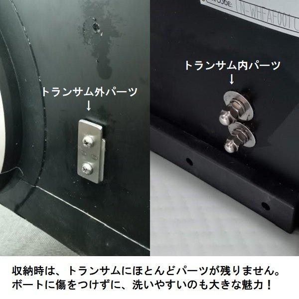 AFボート　AFロック ドーリー プロS　26cmノーパンクタイヤ使用　リガーマリン製 | AFボート | 06