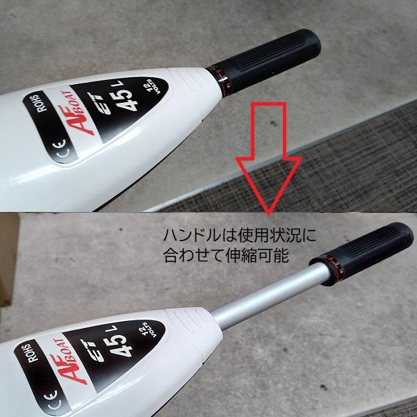 AFボート エレキモーター EL-45LB 30インチ 海水対応 ハンドコン : AF 