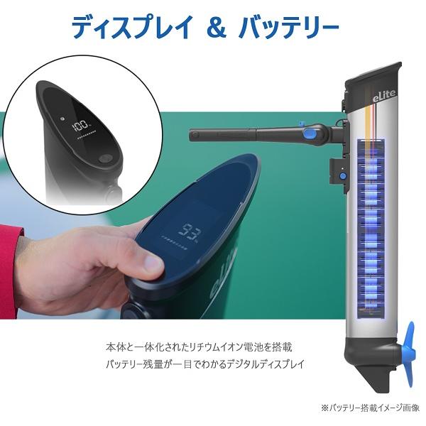 イープロパルション　eLITE　トランサムS　電動船外機　リチウムバッテリー内蔵　出力500W　高トルク｜webpoint-afboat｜04