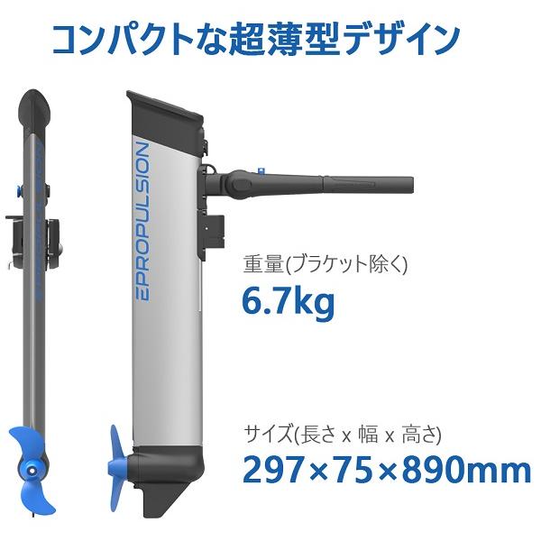 イープロパルション　eLITE　トランサムS　電動船外機　リチウムバッテリー内蔵　出力500W　高トルク｜webpoint-afboat｜06