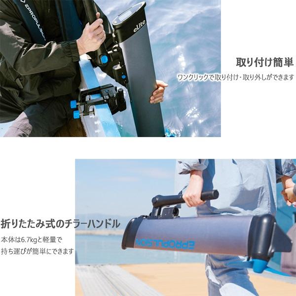 イープロパルション　eLITE　トランサムS　電動船外機　リチウムバッテリー内蔵　出力500W　高トルク｜webpoint-afboat｜07