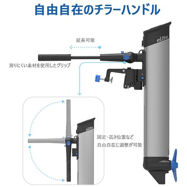 イープロパルション　eLITE　トランサムS　電動船外機　リチウムバッテリー内蔵　出力500W　高トルク｜webpoint-afboat｜08