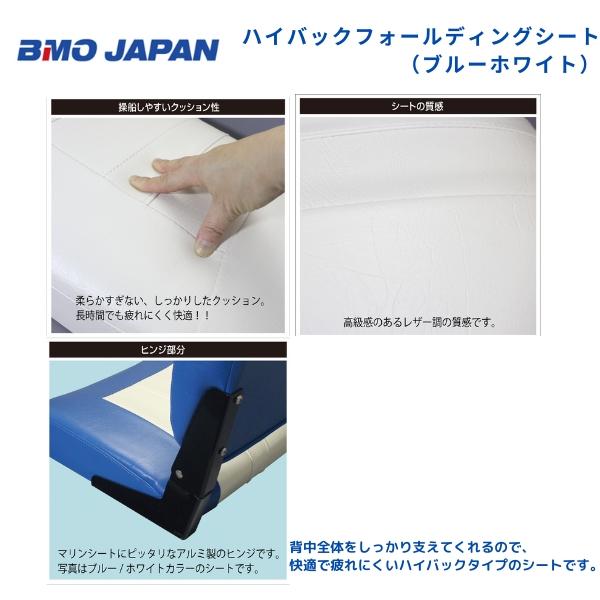 BMO JAPAN 取り寄せ品 BMOジャパン ハイバックフォールディング BMO JAPAN 取り寄せ品 BMOジャパン ハイバックフォールディング