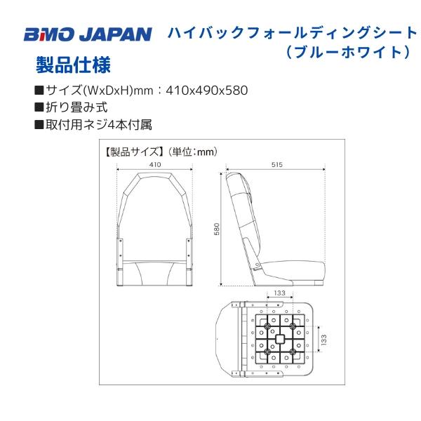 BMO JAPAN 取り寄せ品 BMOジャパン ハイバックフォールディング BMO JAPAN 取り寄せ品 BMOジャパン ハイバックフォールディング