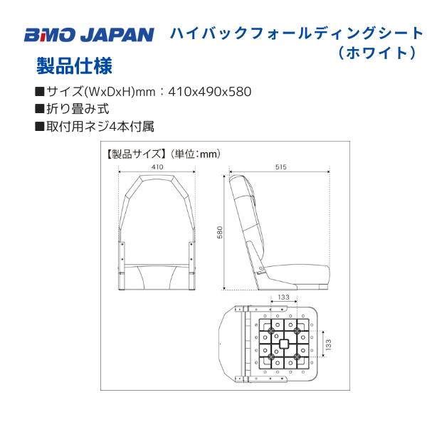BMO JAPAN（ビーエムオージャパン） 取り寄せ品 BMOジャパン