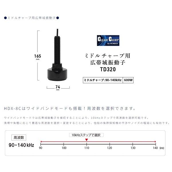 HONDEX 取り寄せ品 ホンデックス HDX-8C 魚探 魚群探知機 GPS HONDEX 取り寄せ品 ホンデックス HDX-8C 魚探 魚群探知機 GPS