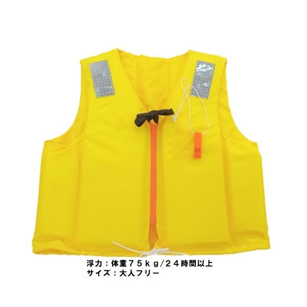 AFボート(AFBOAT)　船検・法定備品4名分　イエロー　救命用具_2