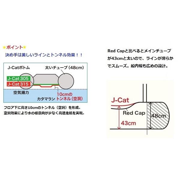 JOYCRAFT 5月下旬入荷予定 ジョイクラフト J-Cat315 J-キャット JOYCRAFT 5月下旬入荷予定 ジョイクラフト J-Cat315 J-キャット
