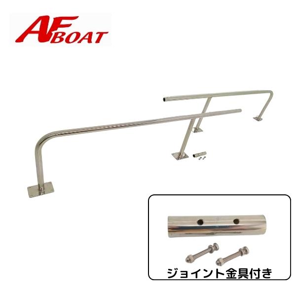 AFボート AFボート×リガーマリン AFジョイントキャストレール 2400mm