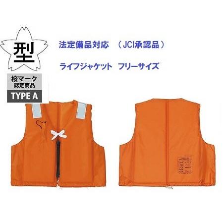 GWセール 10着セット ライフジャケット プロックス オレンジ 救命胴衣 桜マーク付き フリーサイズの画像