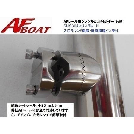 AFボート AFレールロッドホルダー7本用 底貫通・底あり 2タイプ AFボート AFレールロッドホルダー7本用 底貫通・底あり 2タイプ