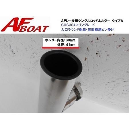 AFボート AF レールロッドホルダー 4本用 底貫通・底あり2タイプ AFボート AF レールロッドホルダー 4本用 底貫通・底あり2タイプ