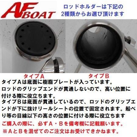 AFボート AF レールロッドホルダー 4本用 底貫通・底あり2タイプ AFボート AF レールロッドホルダー 4本用 底貫通・底あり2タイプ