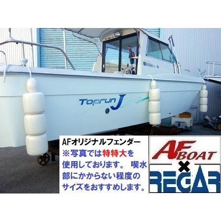 AFボート オリジナル ノーパンク フェンダー 大サイズ 2個セット AFボート オリジナル ノーパンク フェンダー 大サイズ 2個セット