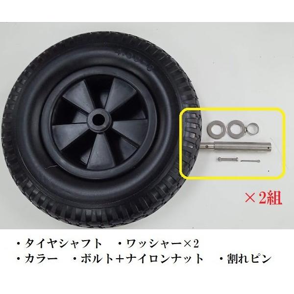 AFボート AFドーリー 150L・プロL共通 40cmタイヤ用シャフトセット 2組 