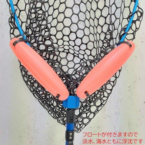 AFボート　ラバーランディングネット　ズーム式　フロート付 | AFボート | 04