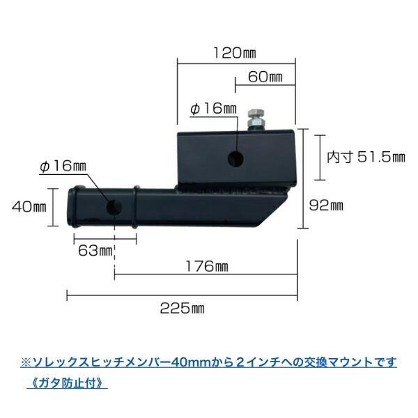 取り寄せ品 ソレックス SOREX 2インチ変換マウント SRX-160 : AFボート