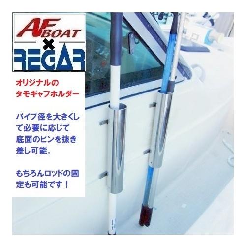 AFボート AFフルステンレスホルダー タモホルダー ギャフ AFボート AFフルステンレスホルダー タモホルダー ギャフ