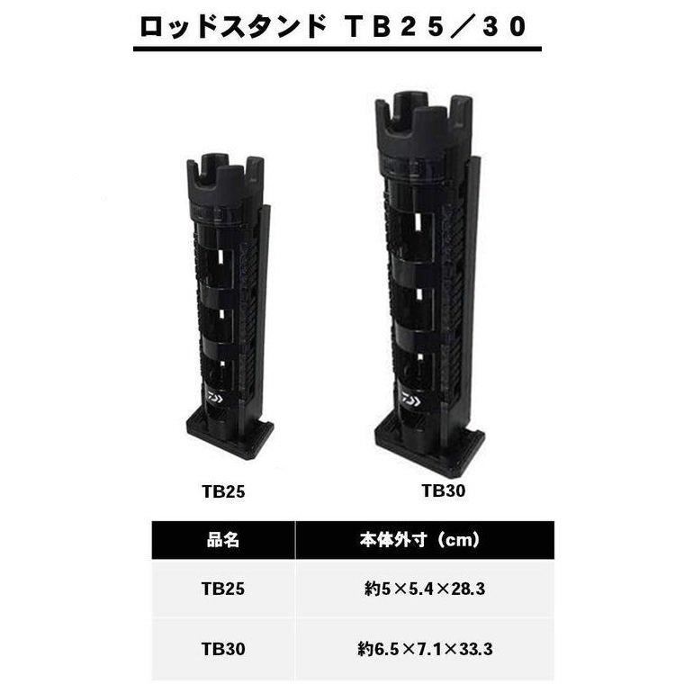DAIWA - ダイワ　タックルボックス　TB9000 メイホウ　釣具　ロッドホルダー DAIWA（釣り） ダイワ タックルボックスTB5000紅牙＋ロッド