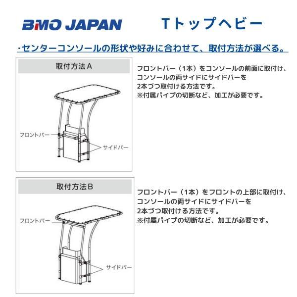 BMO JAPAN（ビーエムオージャパン） お取り寄せ品 BMOジャパン Tトップ