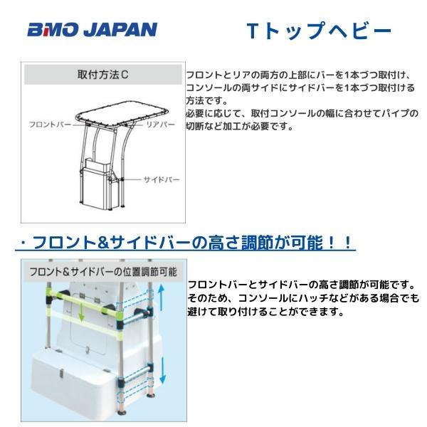 BMO JAPAN（ビーエムオージャパン） お取り寄せ品 BMOジャパン Tトップ