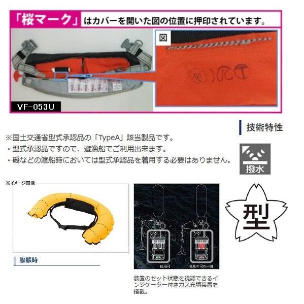 シマノ（SHIMANO） 自動膨張式 ライフジャケット VF-053U ブラック 最
