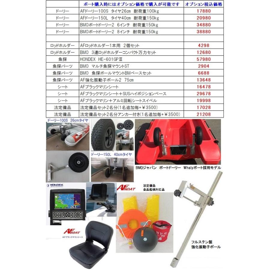 自宅直送 Whalyボート(ウォーリーボート) Whalyboat270 浮沈 自宅直送 Whalyボート(ウォーリーボート) Whalyboat270 浮沈