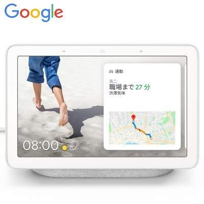 Google - Google Nest Hub GA00516 チョーク Google Home Nest Hub Chalk チョーク 7型 スマートディスプレイ