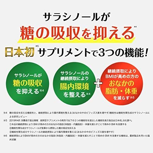 富士フイルム メタバリアEX サプリメント 約90日分 720粒 サラシア [機能性表示食品]★｜webselect｜02