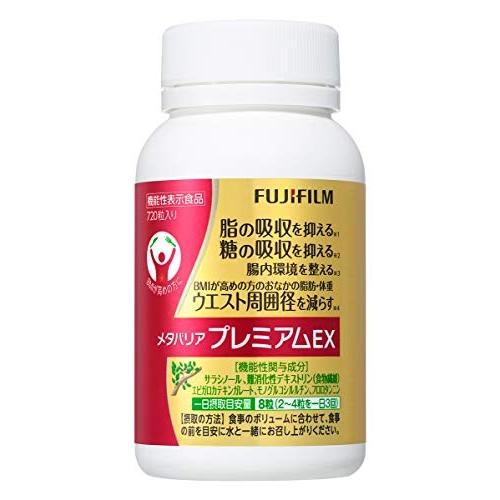 FUJIFILM（フジフイルム） 富士フイルム メタバリア プレミアムEX