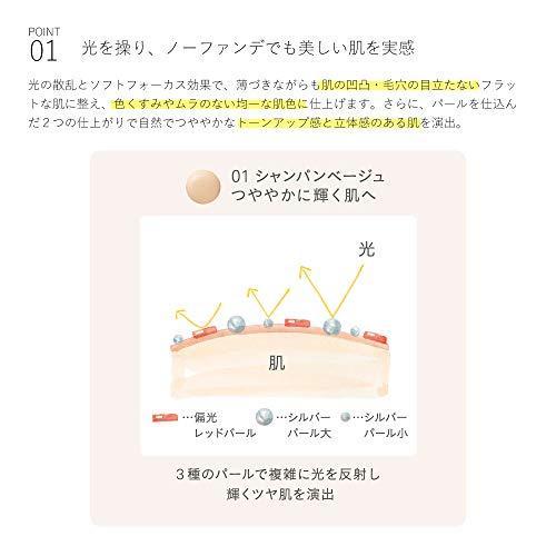 【使用期限2027年以降】ナチュラグラッセ naturaglace メイクアップクリームN 01 シャンパンベージュ 化粧下地 SPF44 PA+++★ | Naturaglace | 02