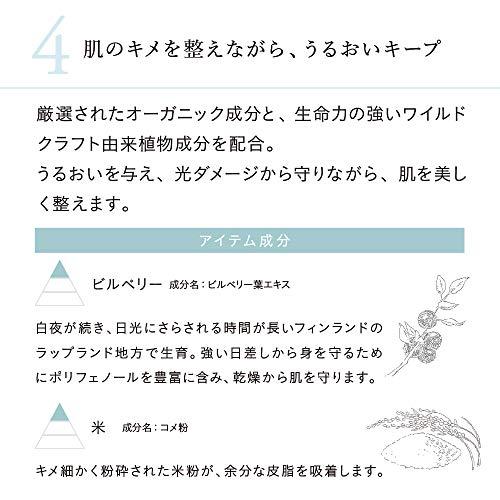 【使用期限2027年以降】ナチュラグラッセ naturaglace UVプロテクションベースN 日焼け止め下地 SPF50+ PA+++ 通常デザイン UVミルク★ | Naturaglace | 04