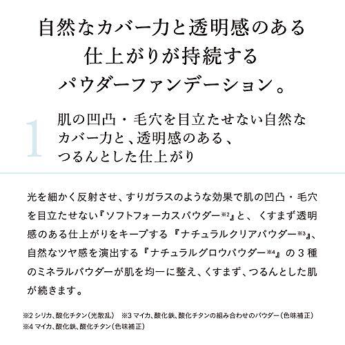 ナチュラグラッセ クリアパウダー ファンデーション OC2 やや黄みよりの自然な肌色 レフィル 11g SPF40 PA++++ 詰め替え用★ | Naturaglace | 04