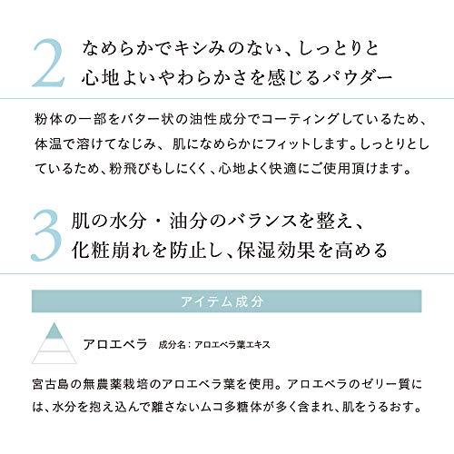 【使用期限2022年7月】ナチュラグラッセ ルースパウダー 02 ツヤのあるベージュ フェイスパウダー SPF40 PA+++★｜webselect｜03