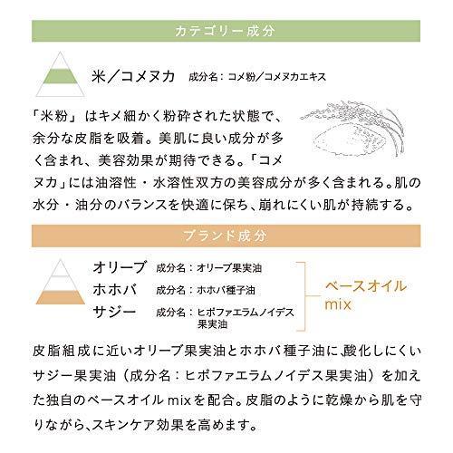 【使用期限2027年以降】ナチュラグラッセ ルースパウダー 02 ツヤのあるベージュ フェイスパウダー SPF40 PA+++★ | Naturaglace | 04