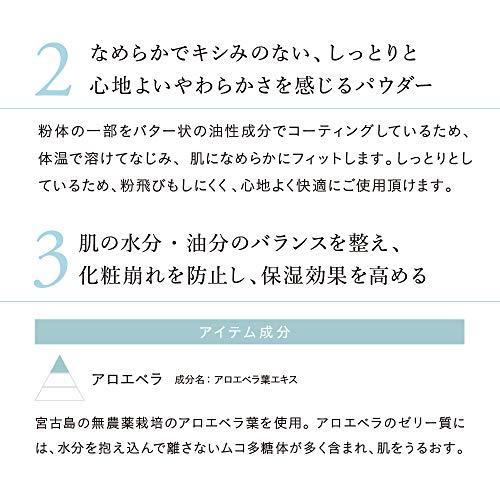 【使用期限2027年以降】ナチュラグラッセ ルースパウダー 02 ツヤのあるベージュ フェイスパウダー SPF40 PA+++★ | Naturaglace | 05
