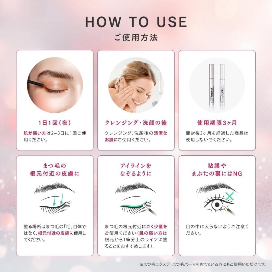 Lashaddict（ラッシュアディクト） 【正規品＊QRコード/シリアル有