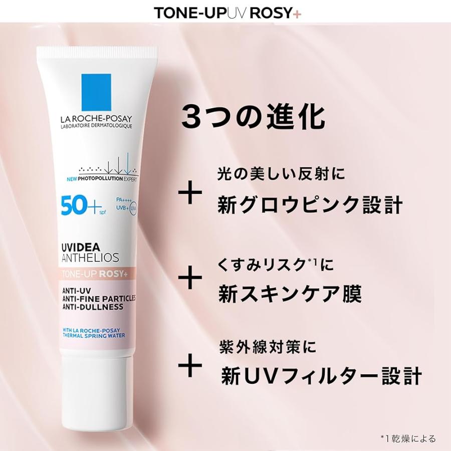LA ROCHE-POSAY UVイデア XL トーンローズ 2個　おまけ付き LA ROCHE POSAY ラロッシュポゼ UVイデアXL プロテクション