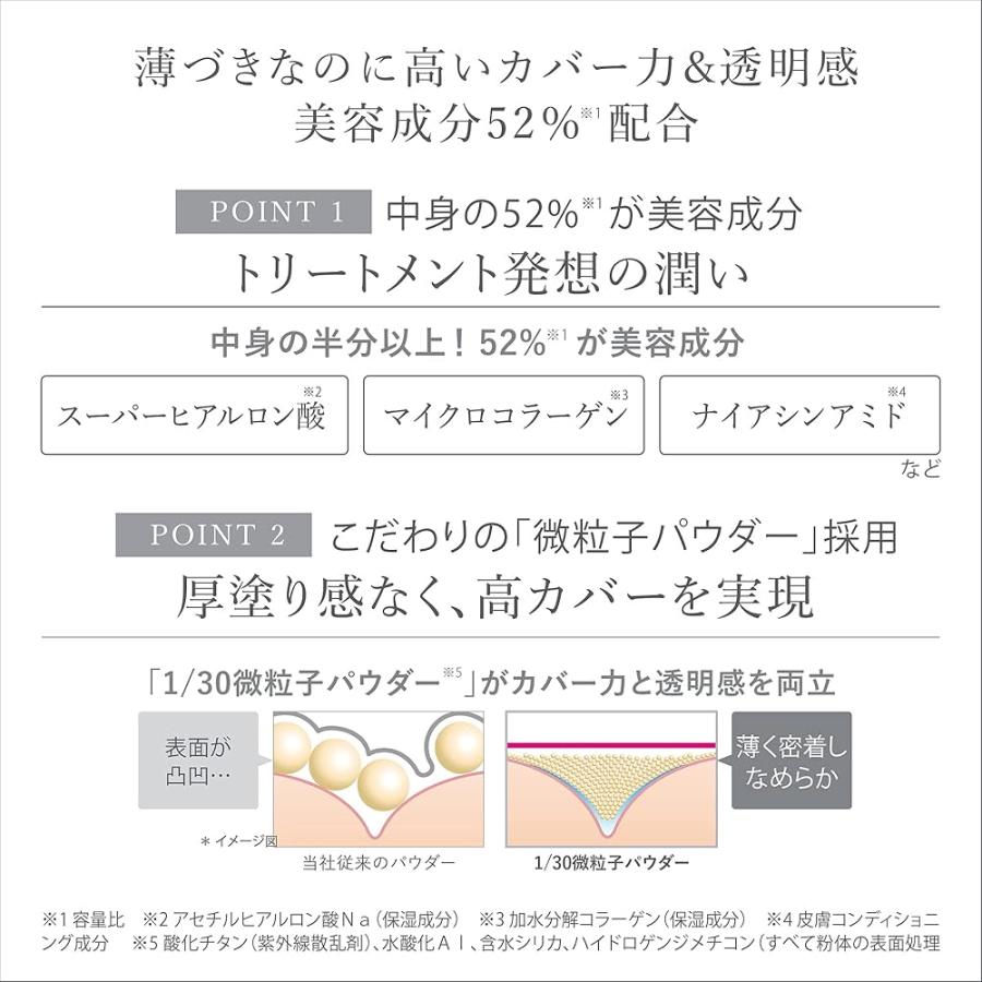 Ex：BEAUTE（エクスボーテ） ビジョンファンデーション モイスト