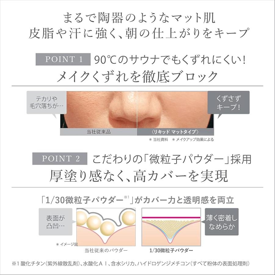 Ex：BEAUTE（エクスボーテ） ビジョンファンデーション マット