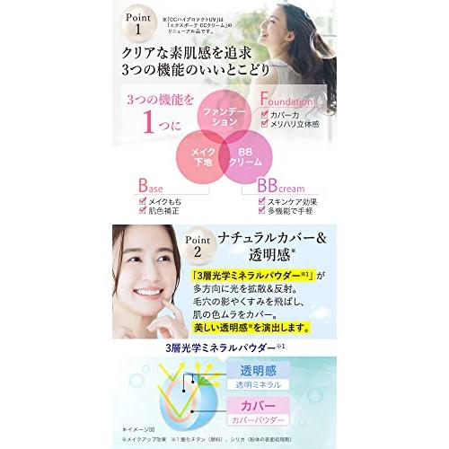 Ex：BEAUTE（エクスボーテ） SPF50+ 化粧下地 CCクリーム 日本製 CC